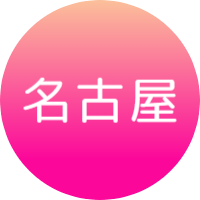 愛知県 名古屋 てくてく婚活ウォーキング