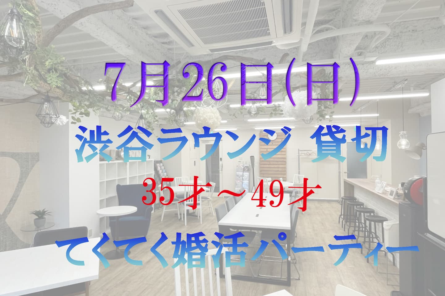 てくてく婚活ウォーキング 横浜 神奈川県 山下公園 みなとみらい 散歩 散策 アウトドアイベント