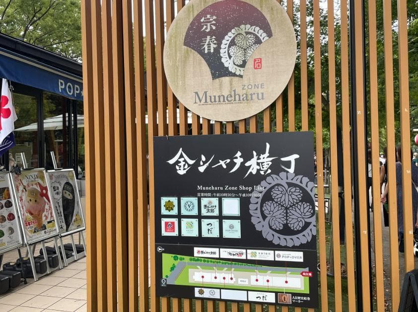 婚活ウォーキング 愛知県 名古屋 名古屋城 名城公園 散歩 散策 アウトドアイベント