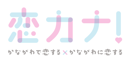 婚活イベントパーティウォーキング